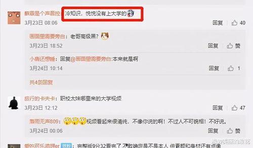 抖音网红水冰月吃瓜视频