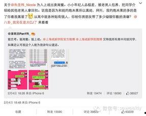 网红和王校长吃瓜